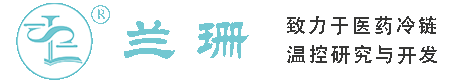 揭阳干冰厂家_揭阳干冰批发_揭阳冰袋批发_揭阳食品级干冰_厂家直销-揭阳兰珊干冰厂